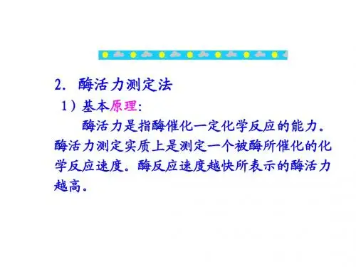 药物分析(人卫版)第13章B