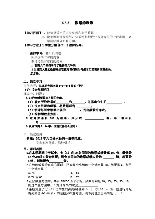 6.3.3数据的表示