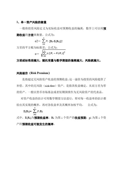 投资学题目