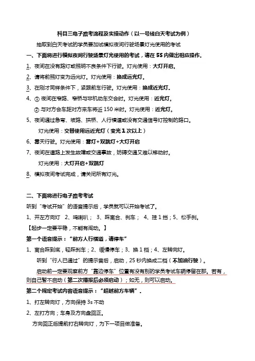 合肥岗集科目三考试流程