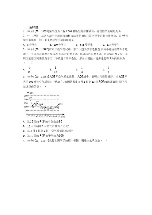 华师大二附中数学高二上期中经典题(培优)