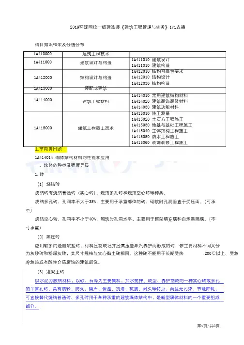 13、第13讲-建筑玻璃的特性与应用(一)