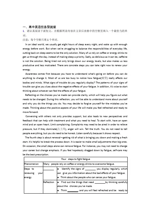 安徽安徽师范大学附属中学高二英语任务型阅读练习试题百度文库
