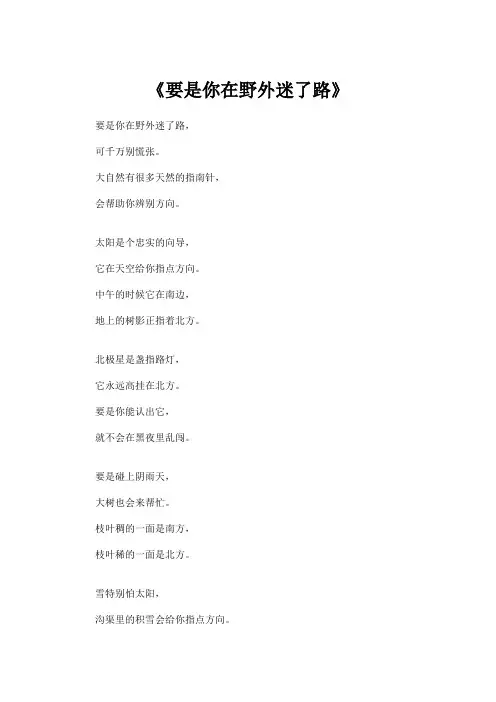 二年级语文下册第十七课