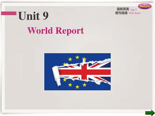 最新英美报刊选读(第四版)PPT 第9单元第2篇(张朝彬)强硬脱欧派难以抗拒跳崖诱惑