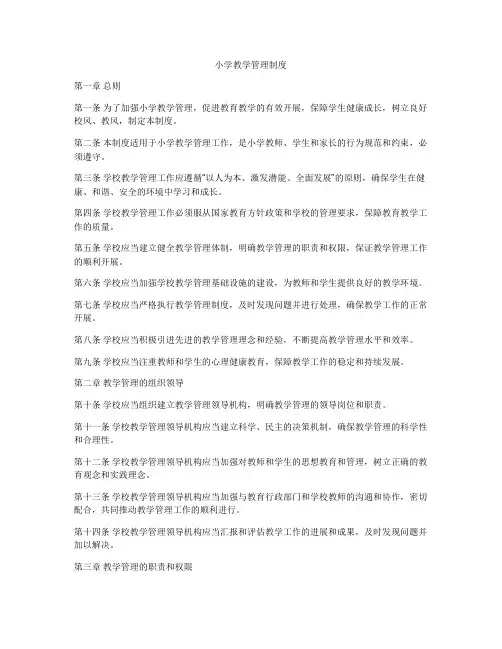 食药监局健康教育工作计划