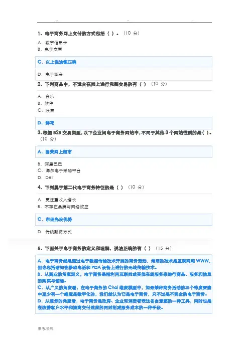 2018年继续教育专业课,互联网时代企业的商业模式