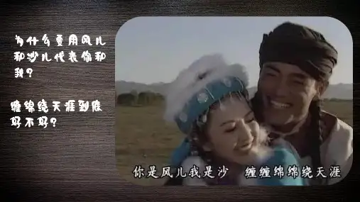荒漠化的防治——以我国西北地区为例(第一课时)优秀课件