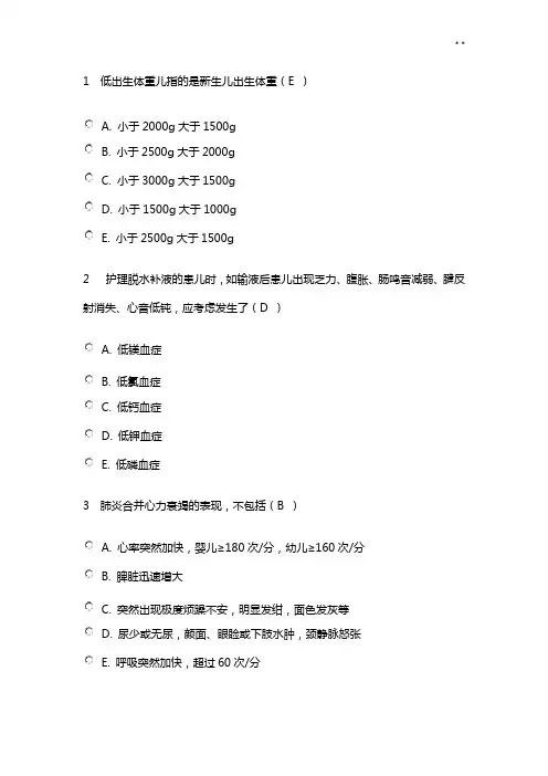 妇产科与儿科护理学行考