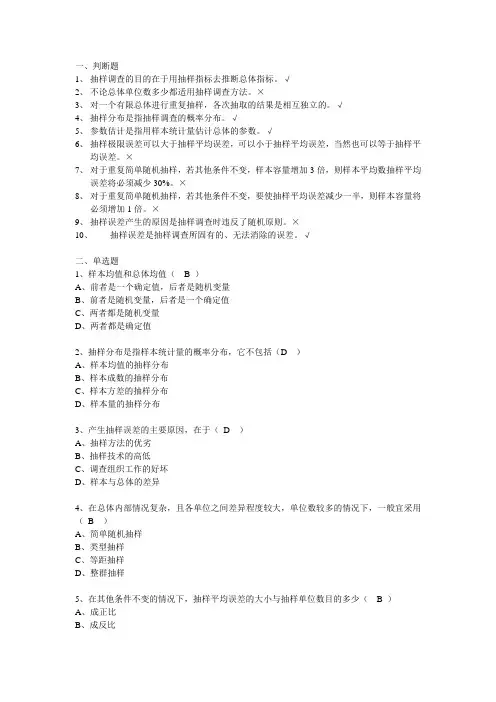 大一统计学考卷及答案
