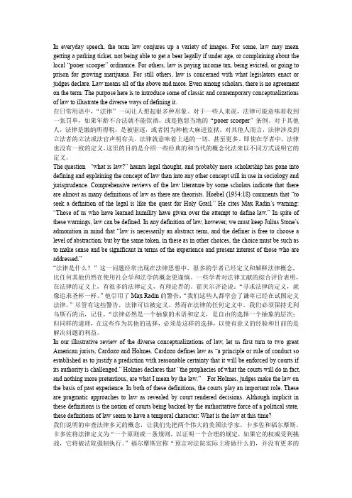 法律英语译文