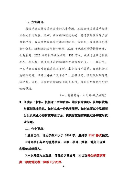 职业发展与就业指导