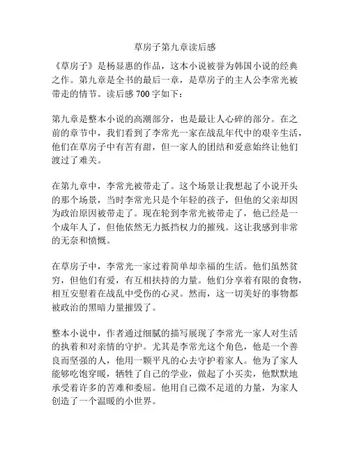 草房子第九章读后感