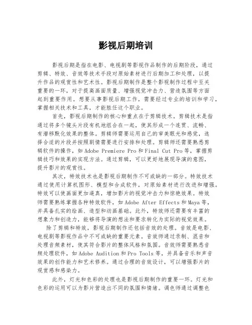 影视后期培训