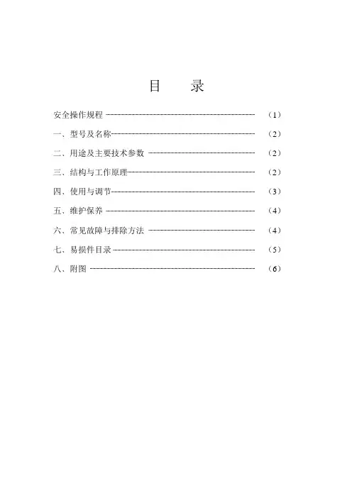 说明书下载-斗式提升机