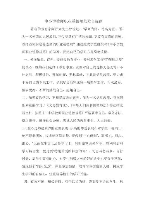 著名的教育家陶行知先生曾说过