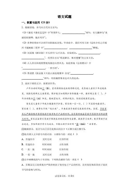 2023年福建省中考语文试卷试题答案详解版(精校打印)