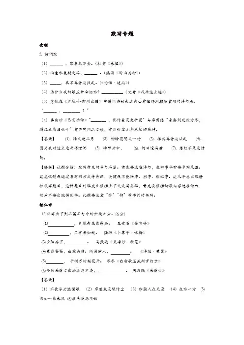 贵州省部分地市2018年中考语文试卷精选汇编默写专题(含解析)