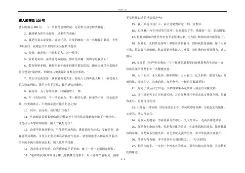 感人的情话100句