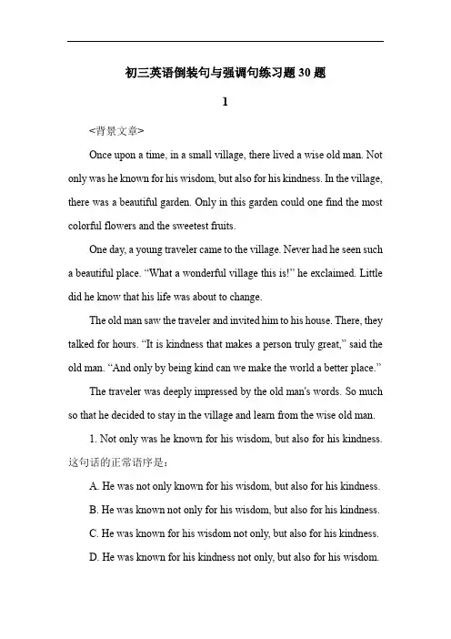 初三英语倒装句与强调句练习题30题