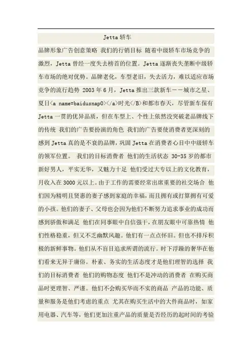 策划—电视购物节目分析方案