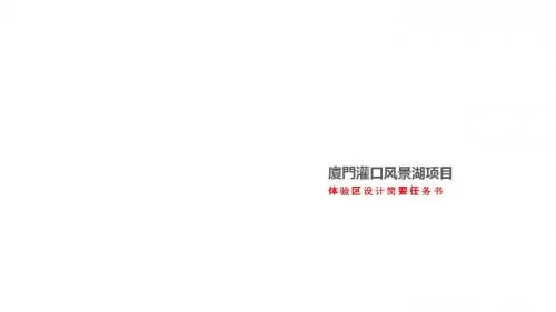 厦门龙湖风景湖项目用地
