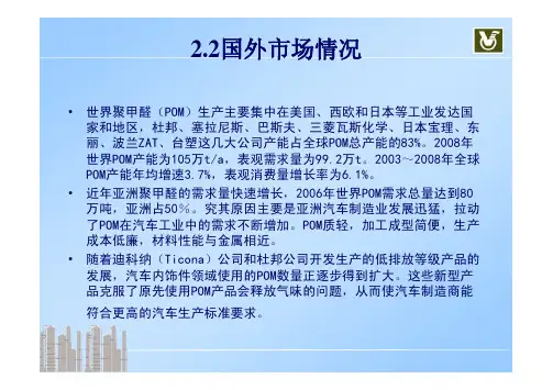 聚甲醛厂家介绍