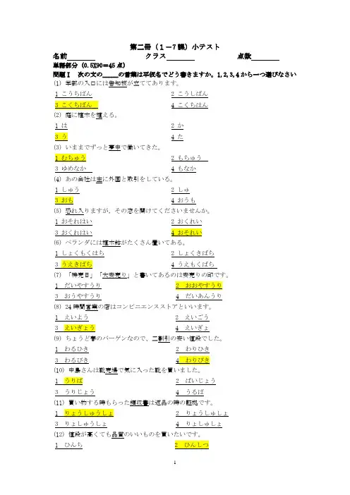 第二册1-7课答案