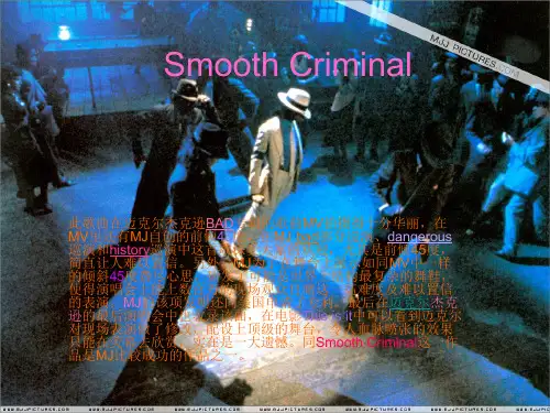 Smooth Criminal