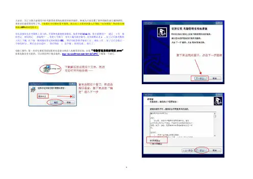 中控考勤管理系统标准版操作演示图
