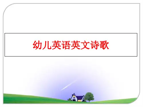 最新幼儿英语英文诗歌PPT课件