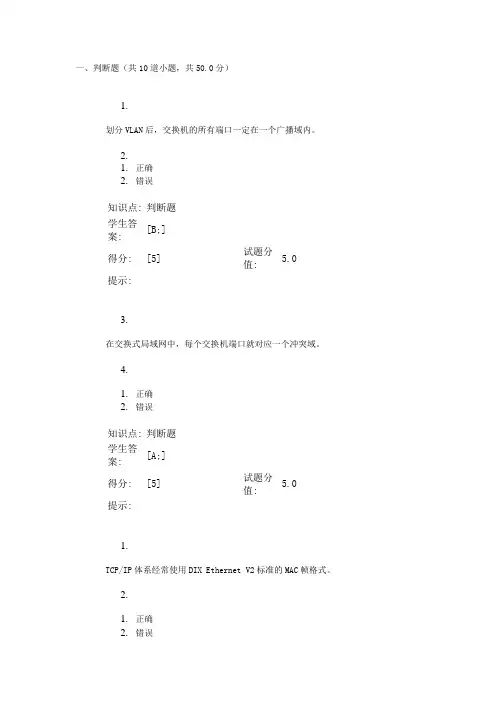 宽带IP网络作业