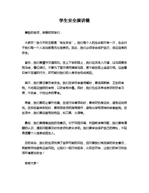 2024年《有效教学和谐课堂》读后感
