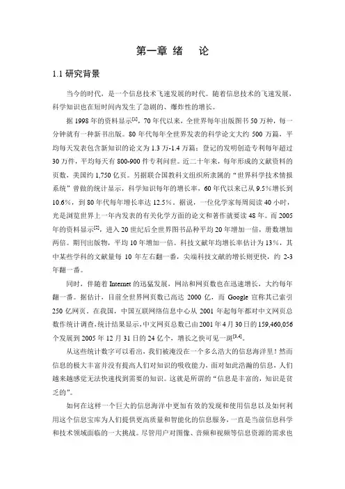 文本分类概述