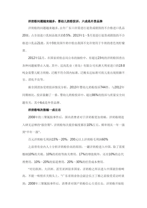 洋奶粉“崇拜”会终结吗？