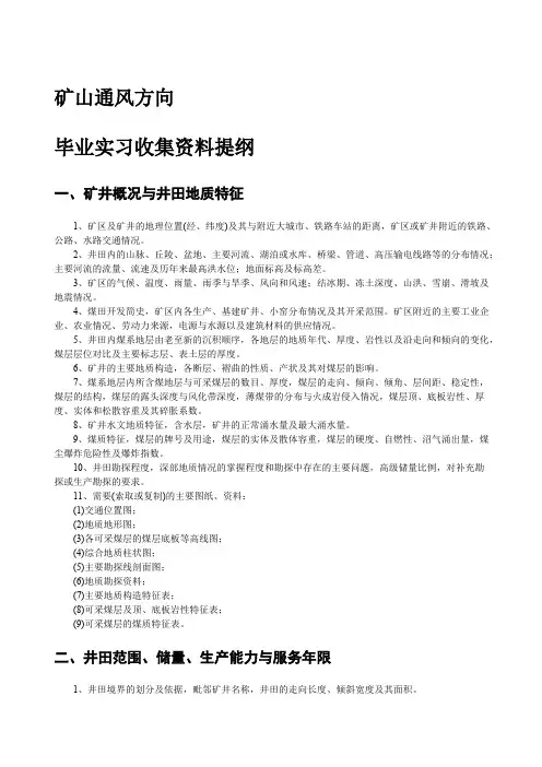 毕业设计收集资料清单