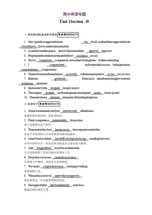 高二英语人教版选修7习题Unit 1 section 3 课时 Word版含答案