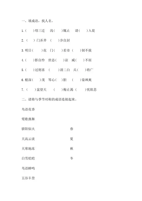 成语大会题目07