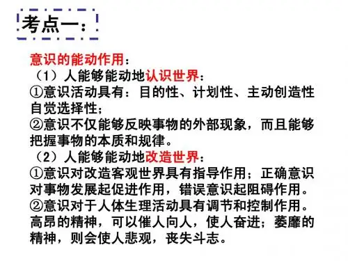 政治哲学部分期末重点+练习(最新,全面)