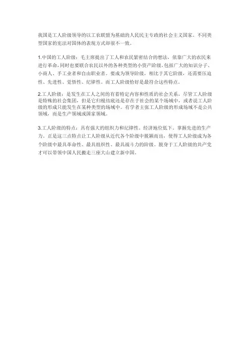 我国是()领导的、以工农联盟为基础的人民民主专政的社会主义国家。