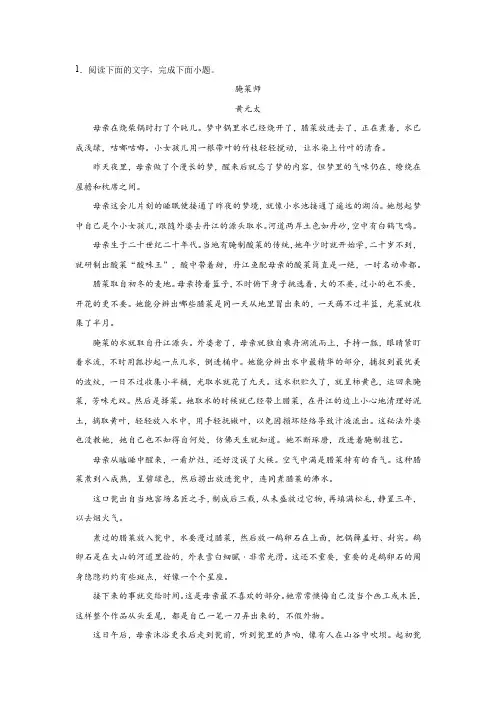 高考语文文学类阅读考点训练：情节概括