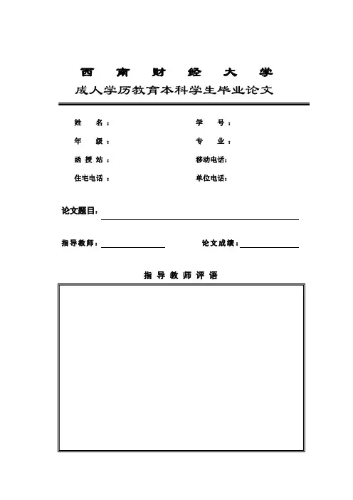 成本核算的组织