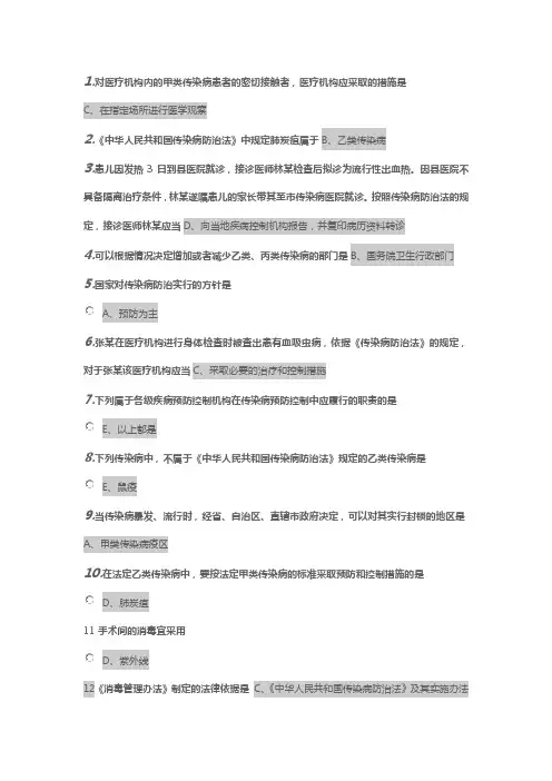 2023年医博士培训试题及答案