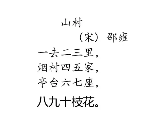 小学一年级语文必背古诗儿童诗