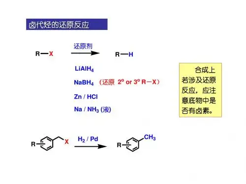 氧化还原反应专题
