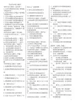 历史专业本科毕业论文题目选集