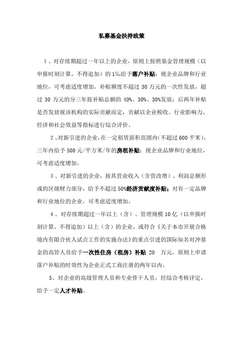 浦东新区促进金融业发展财政扶持办法实施细则