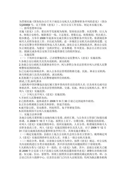套改方案