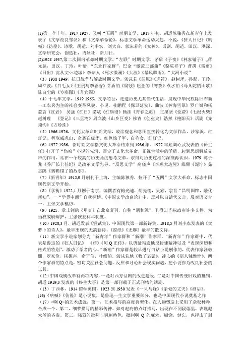 中国现当代文学