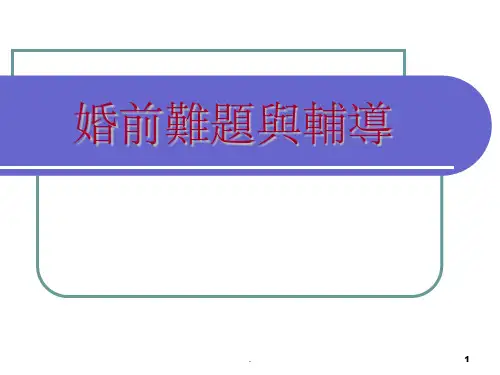 男女亲密关系十等级